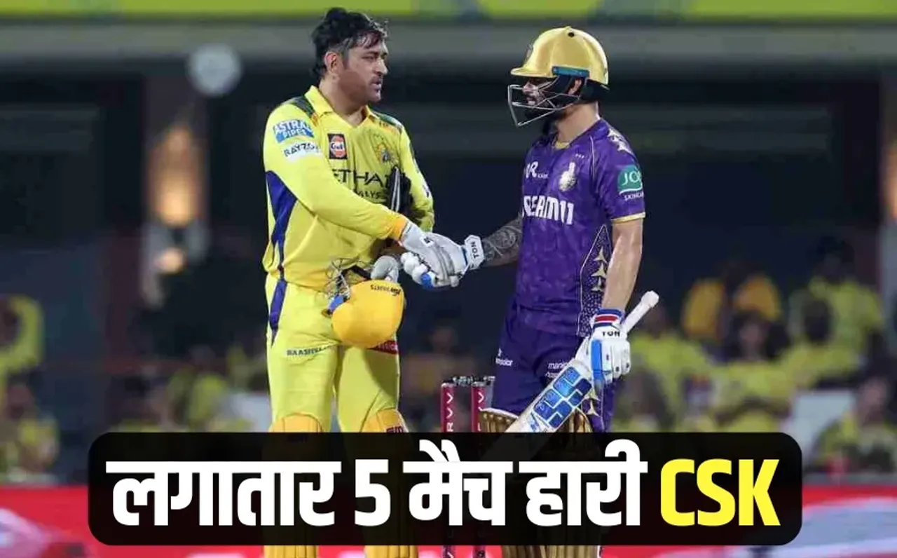 Kolkata Knight Riders beat Chennai Super Kings by 8 wickets