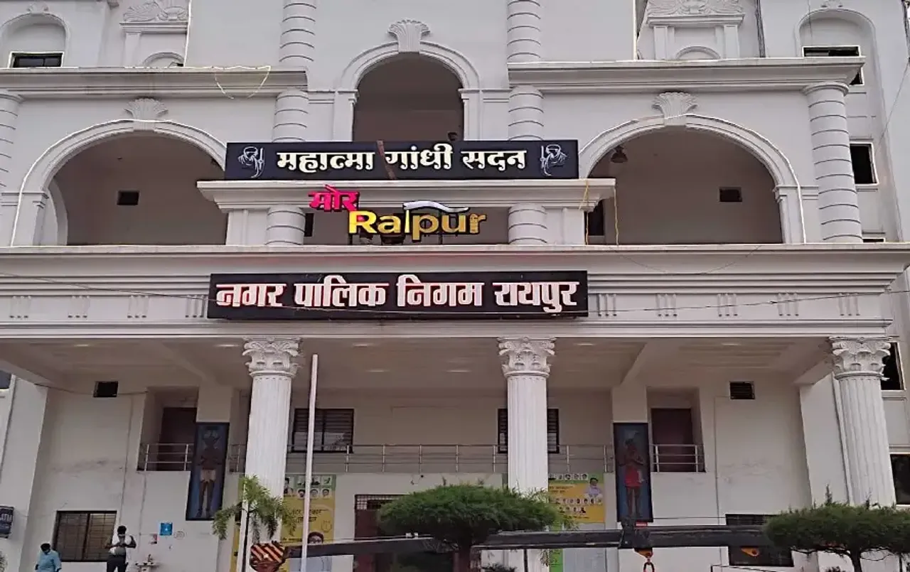 CG News Raipur Municipal Corporation