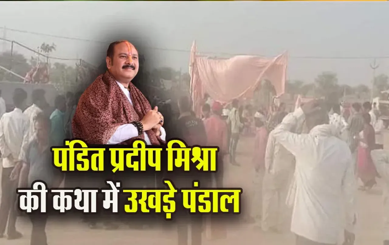 Pandit-Pradeep-Mishra-Chauru--Katha