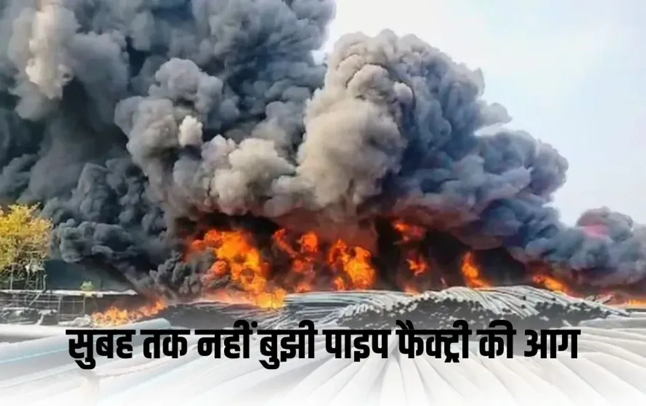 pipe factory burnt
