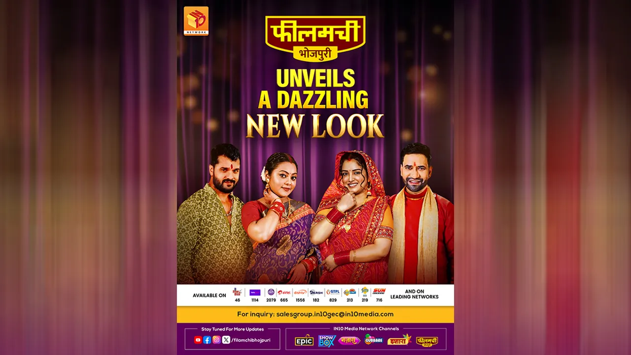 Filamchi-Bhojpuri-Channel