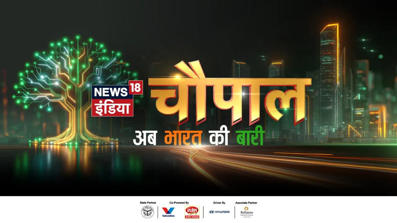 news 18 chaupal
