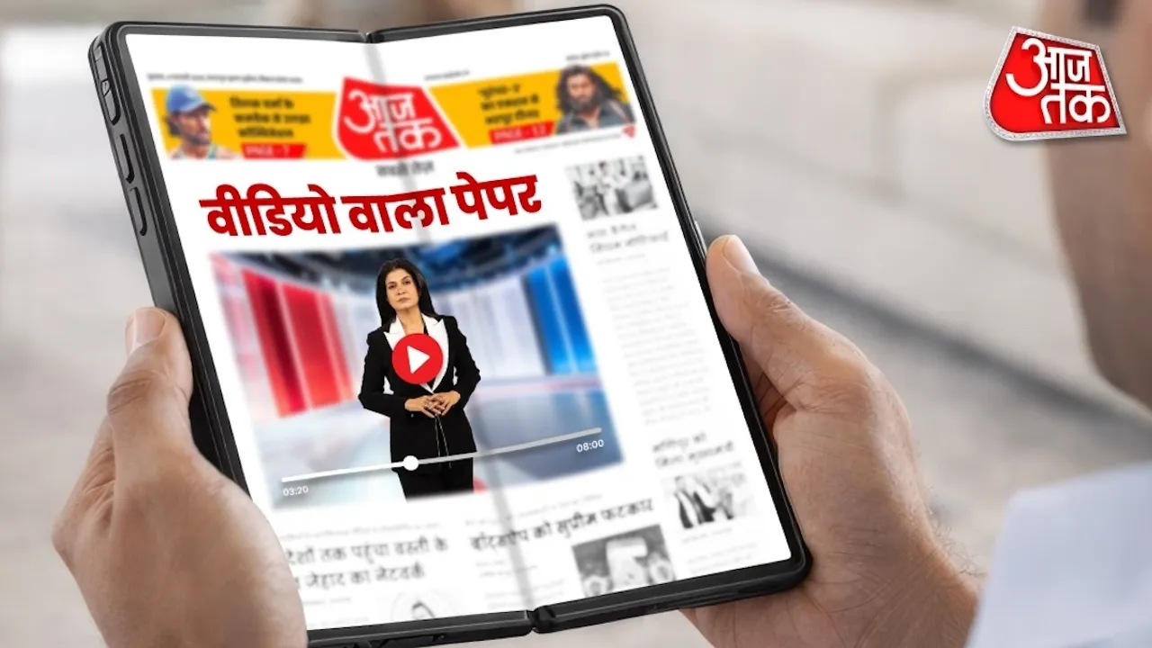 aajtak vpaper