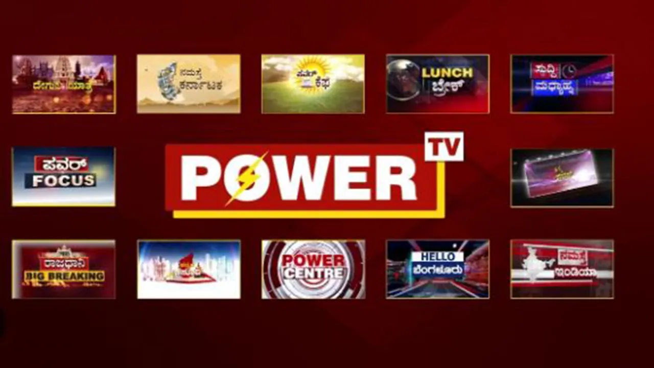 power-tv
