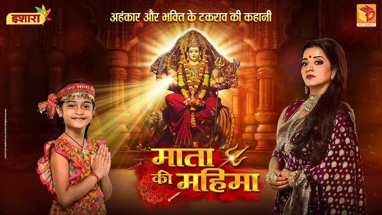 Mata Ki Mahima