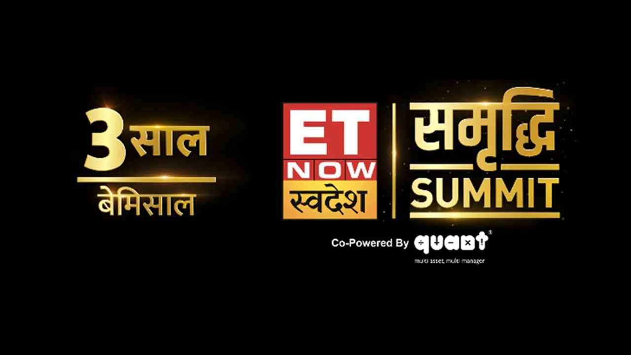 Swadesh Samruddhi Summit
