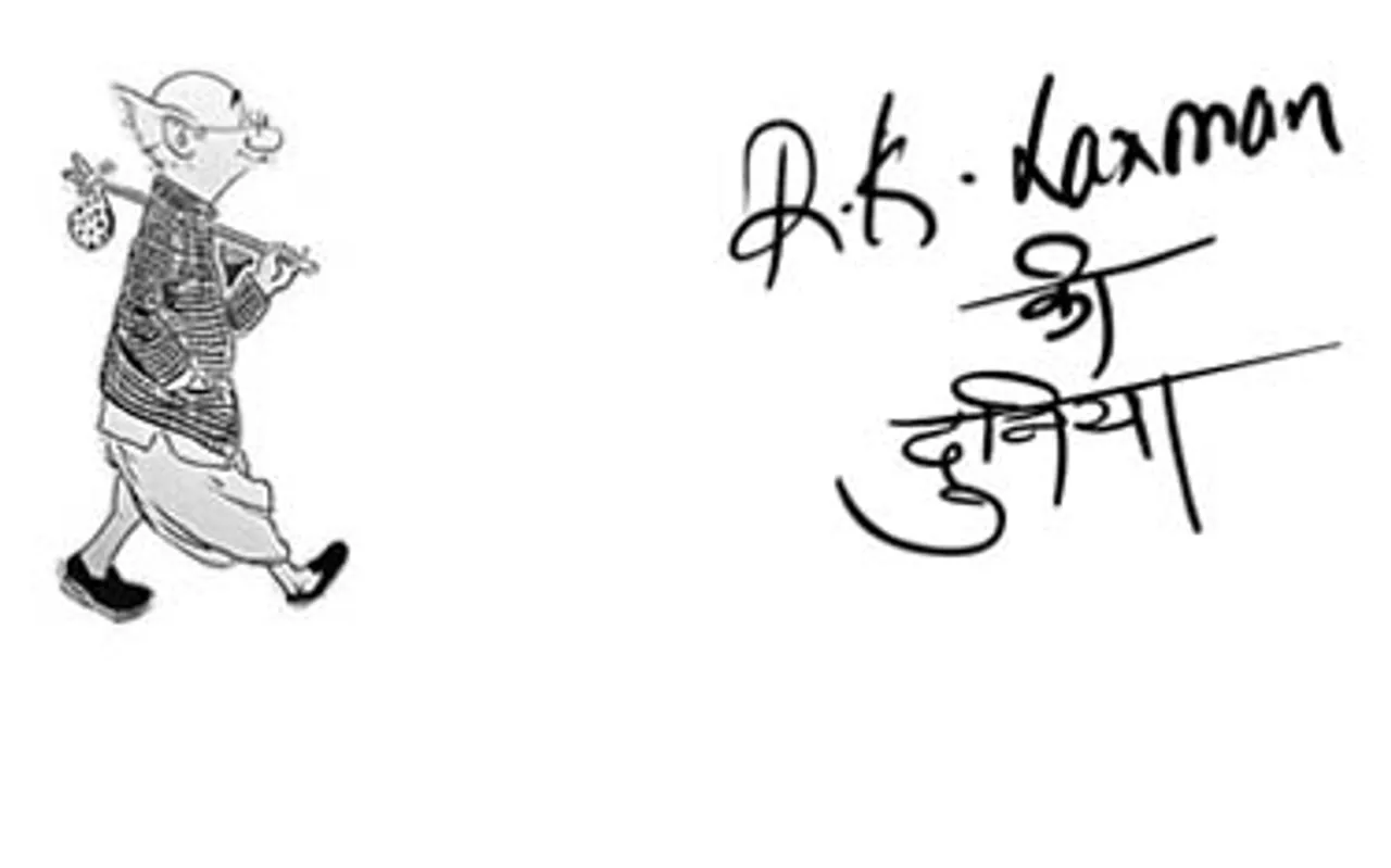 SAB TV to bring new show 'R. K. Laxman Ki Duniya'