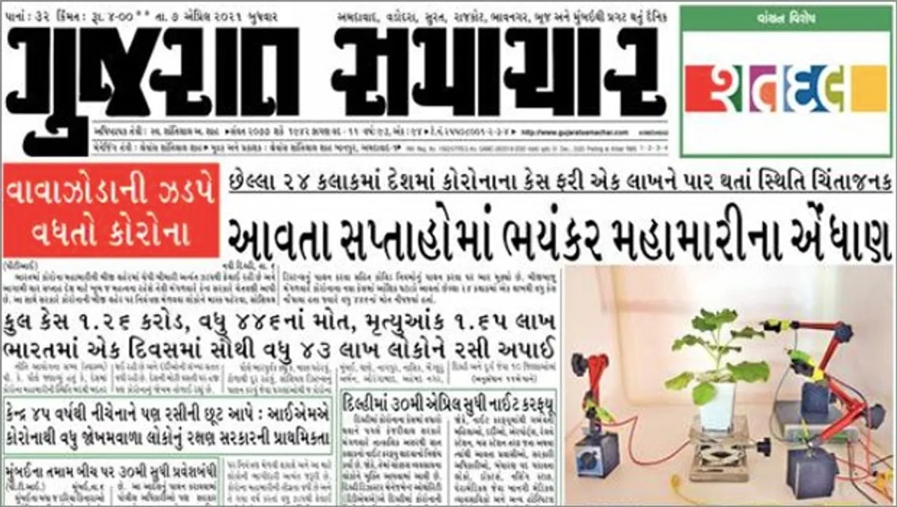 Gujarat Samachar faces ultimatum from court: Sort internal issues or split company