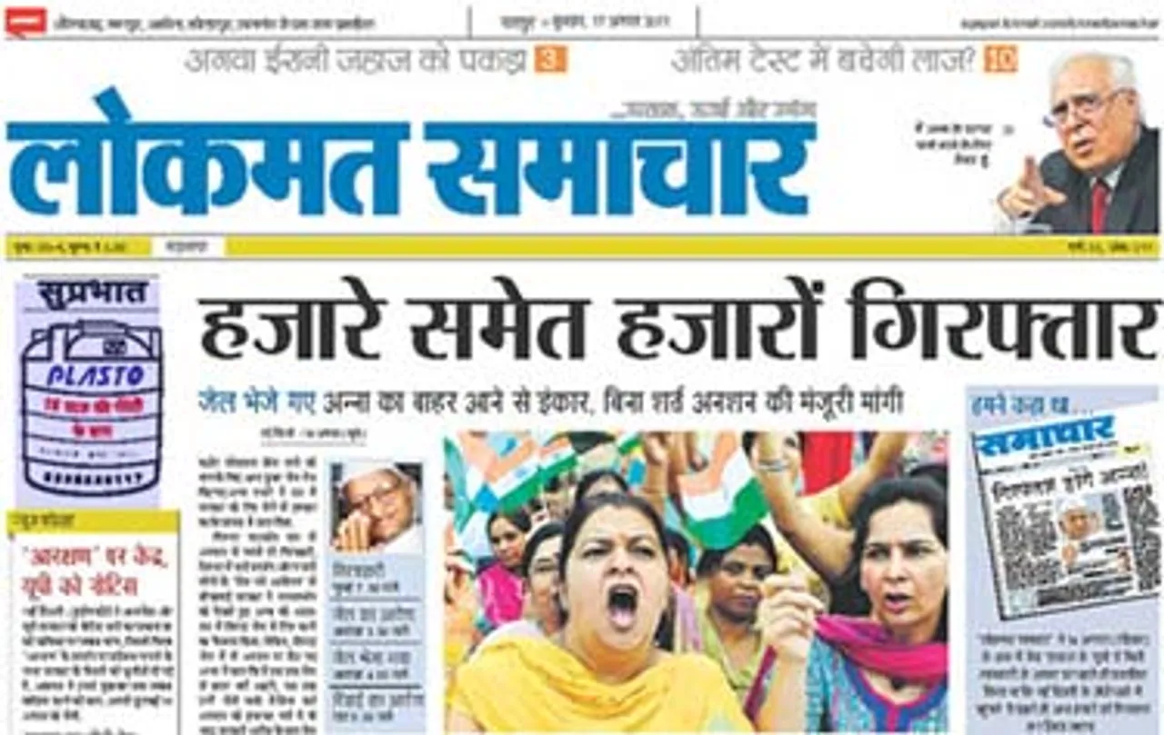 Lokmat Samachar dons new look