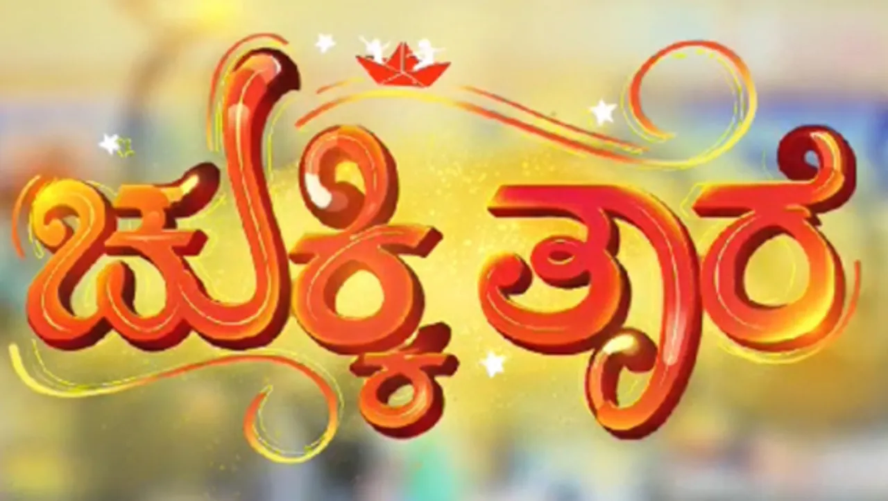 Colors Kannada to premiere Chukki Taare on March 18
