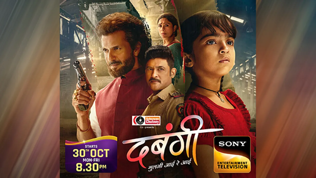 Sony Entertainment Television to premiere new fiction show 'Dabangii Mulgii Aayi Re Aayi'
