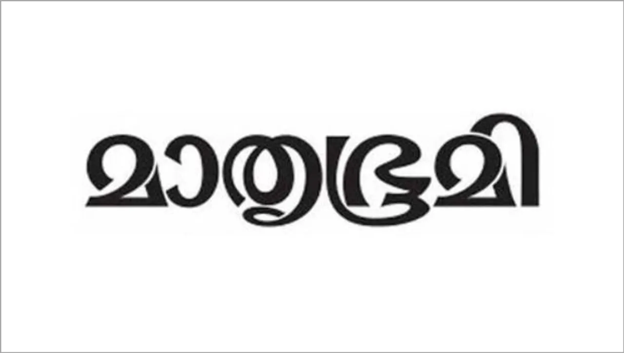 Actor Mammootty inaugrates 5th edition of Mathrubhumi International Festival of Letters