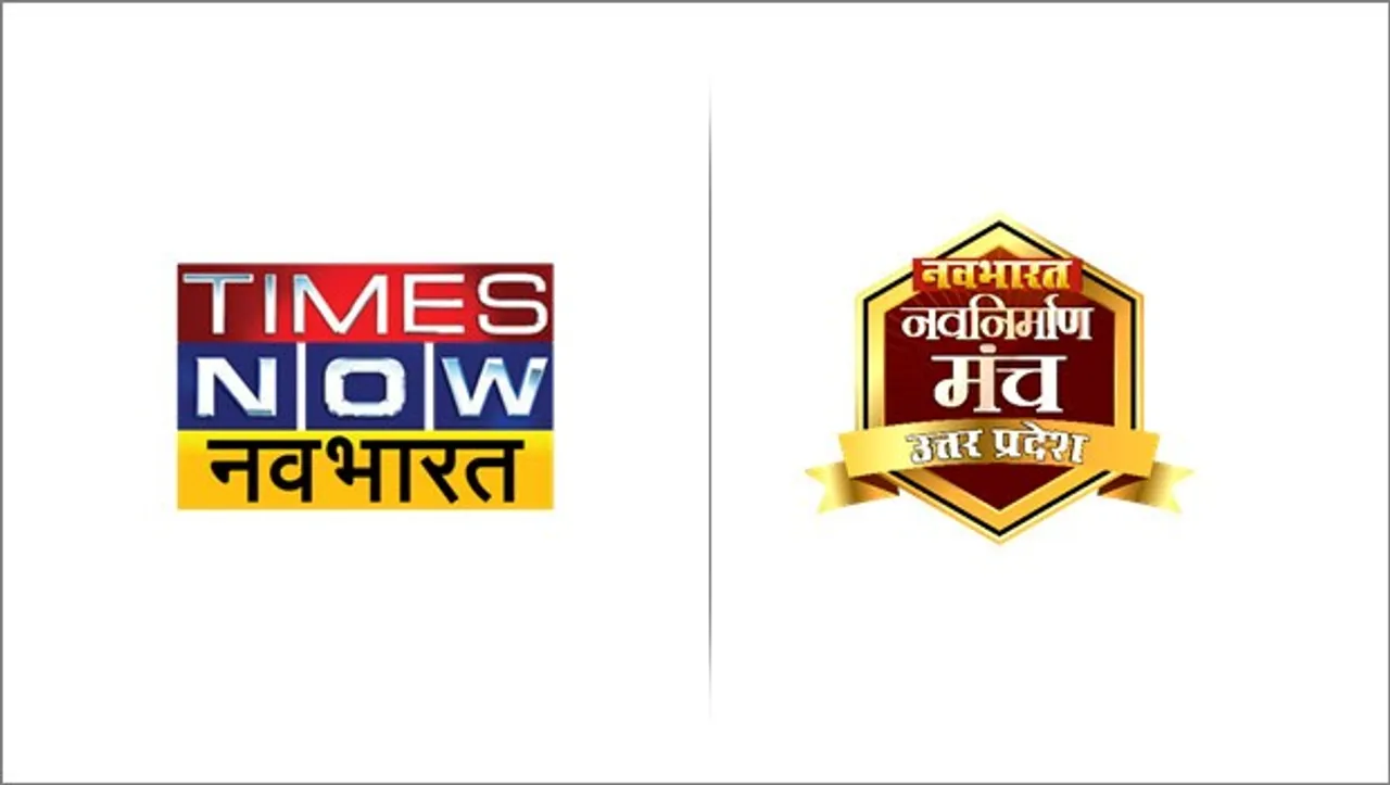 Times Now Navbharat hosts first state chapter of 'Navbharat Nav Nirman Manch' in Lucknow 