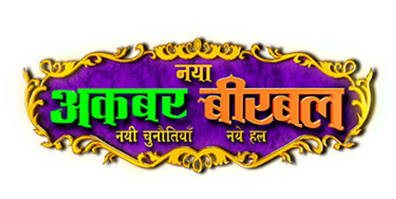 Big Magic's Akbar Birbal is back