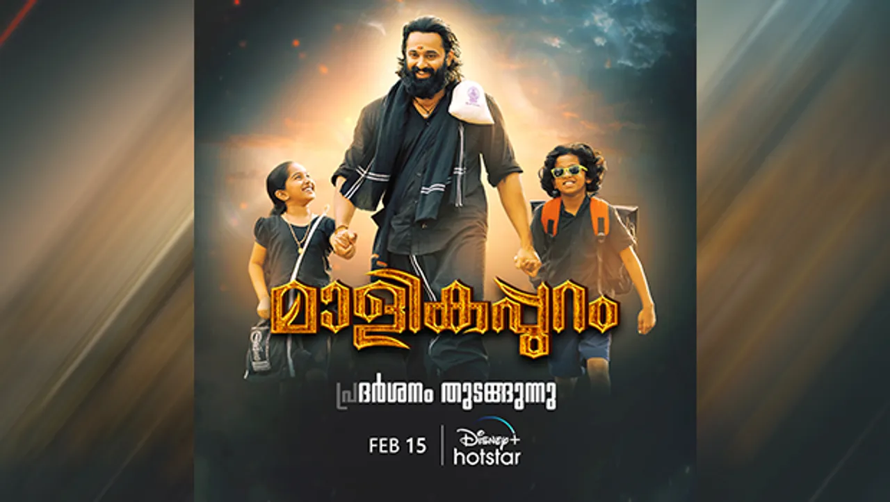 Disney+ Hotstar to stream 'Malikappuram' movie