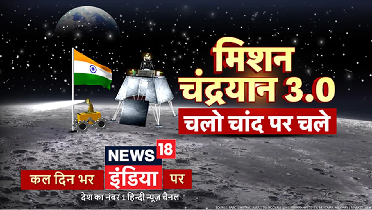 News18 India lines up comprehensive coverage for India's Chandrayaan 3 lunar mission