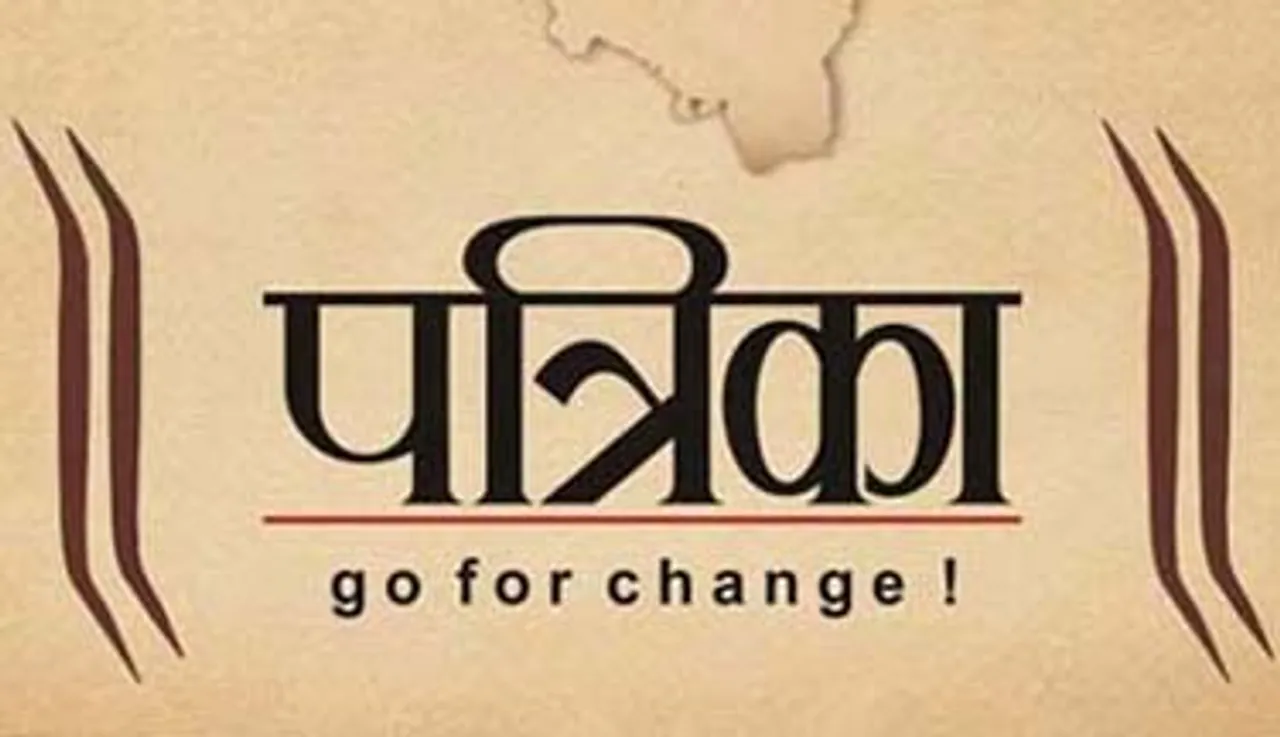 Hard Battle for Patrika in Chattisgarh