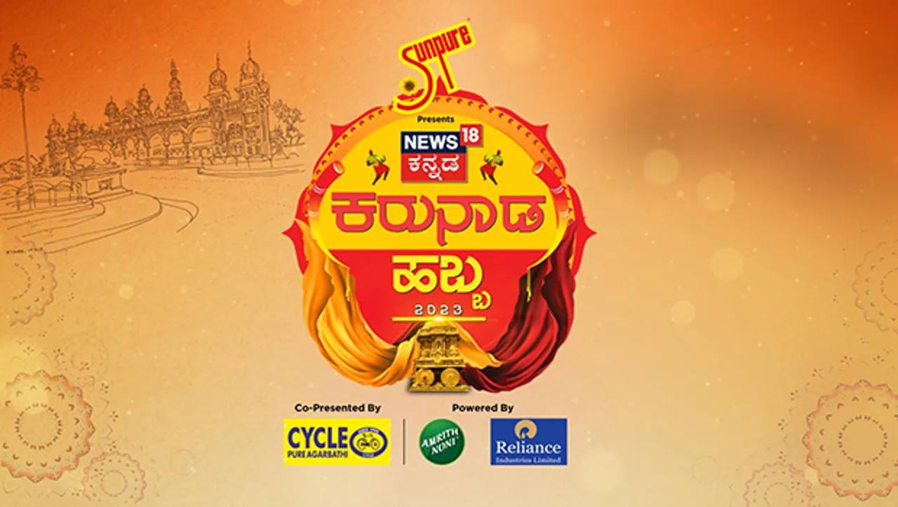 News18 Kannada launches 'Karunada Habba' campaign to celebrate Karnataka's rich culture