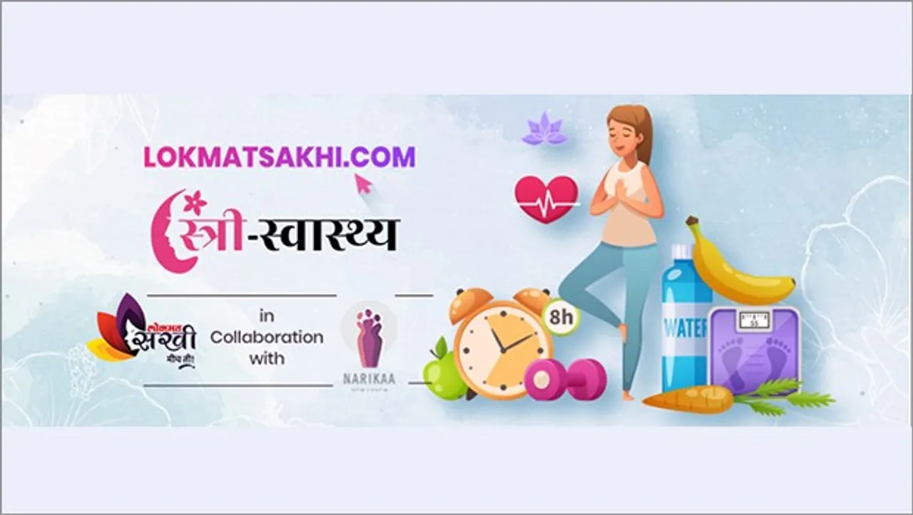LokmatSakhi.com collaborates with Narikaa, an initiative by FOGSI