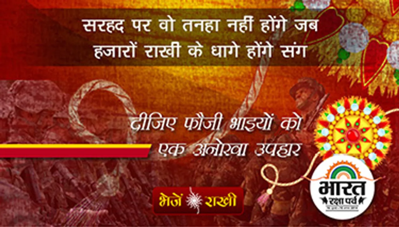 Jagran launches reader connect initiative 'Bharat Raksha Parv'