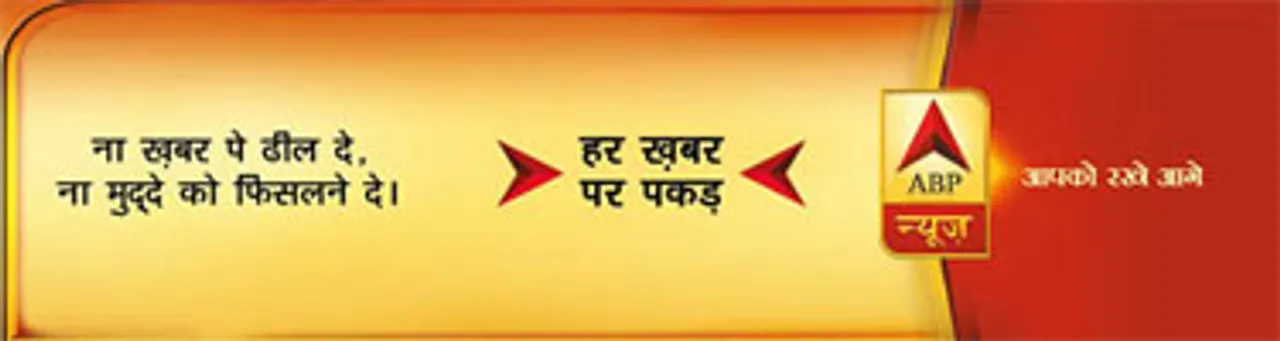 ABP News gets new brand identity