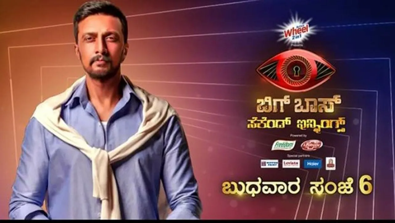 Colors Kannada relaunches second innings of Bigg Boss Kannada Season 8