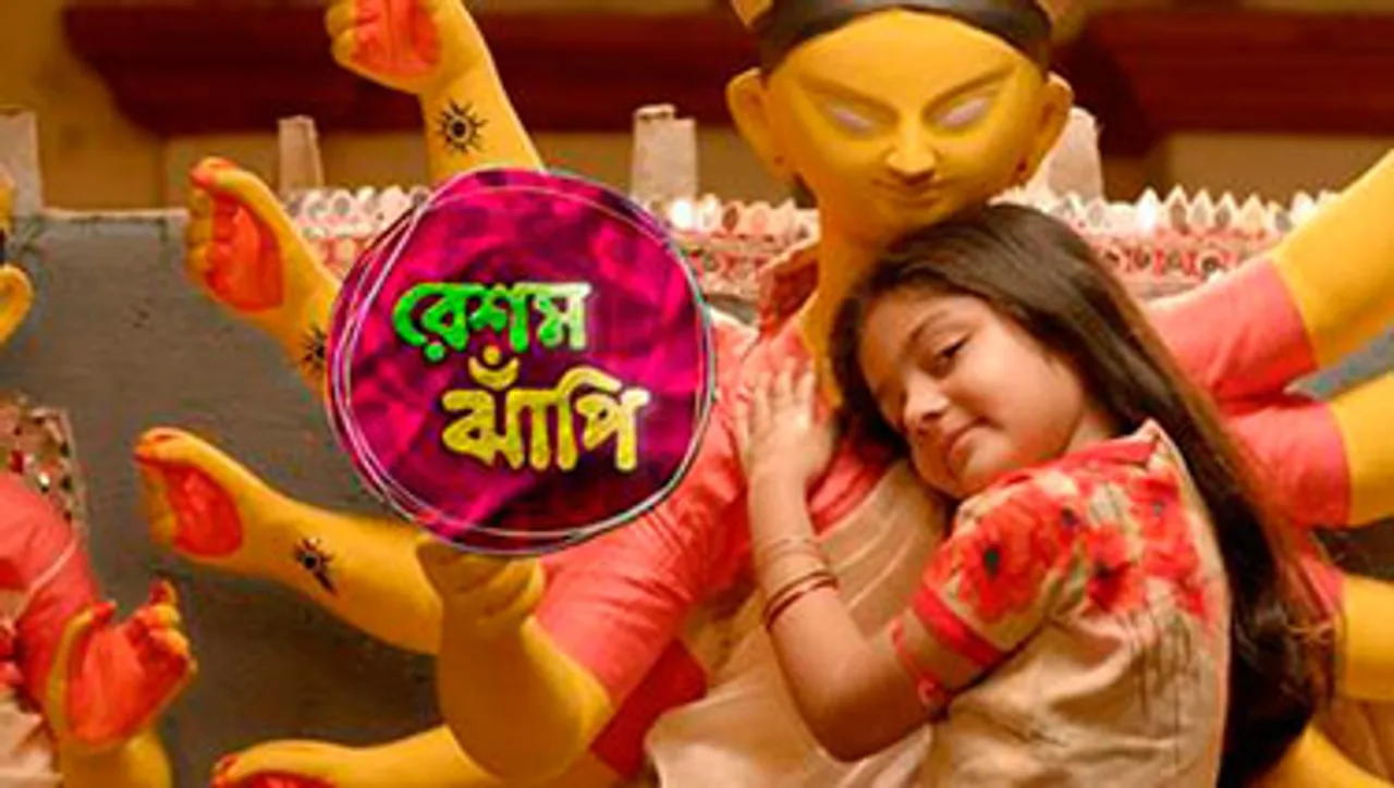 Resham Jhanpi on Colors Bangla from February 13