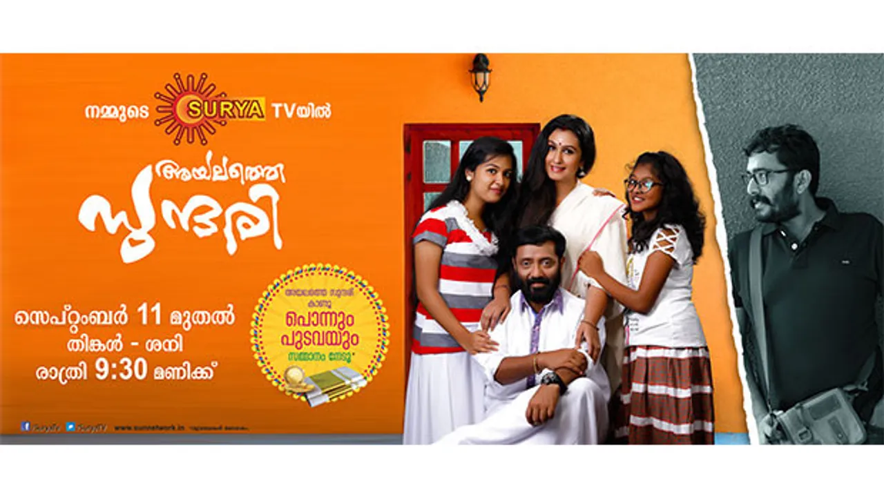 Surya TV launches family entertainment show 'Ayalathey Sundari'