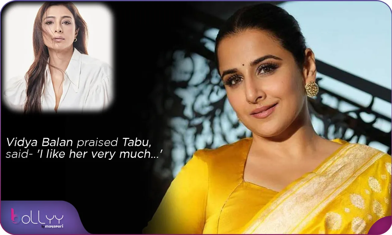 Vidya Balan praised Tabu, said- 'I like her very much...'
