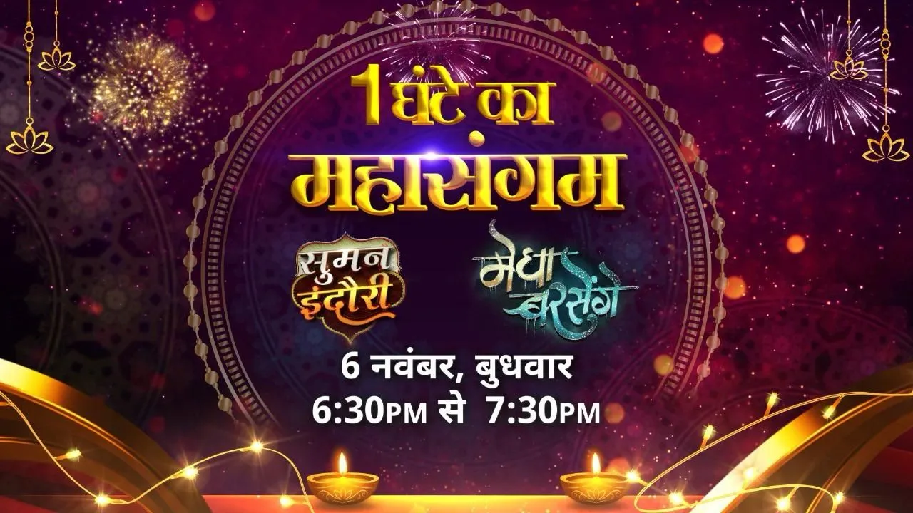 Suman and Megha Reunite for a Fresh Start in Mahasangam Episode
