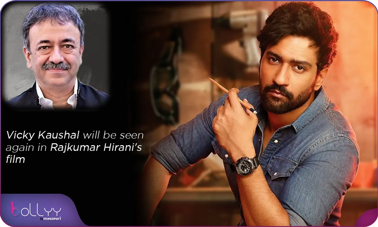 Vicky Kaushal will be seen again in Rajkumar Hirani's film