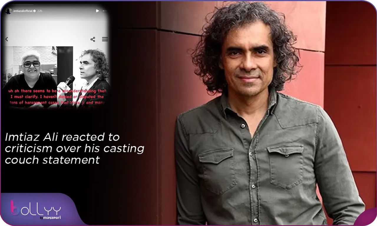 Imtiaz Ali reacted to criticism over his casting couch statement
