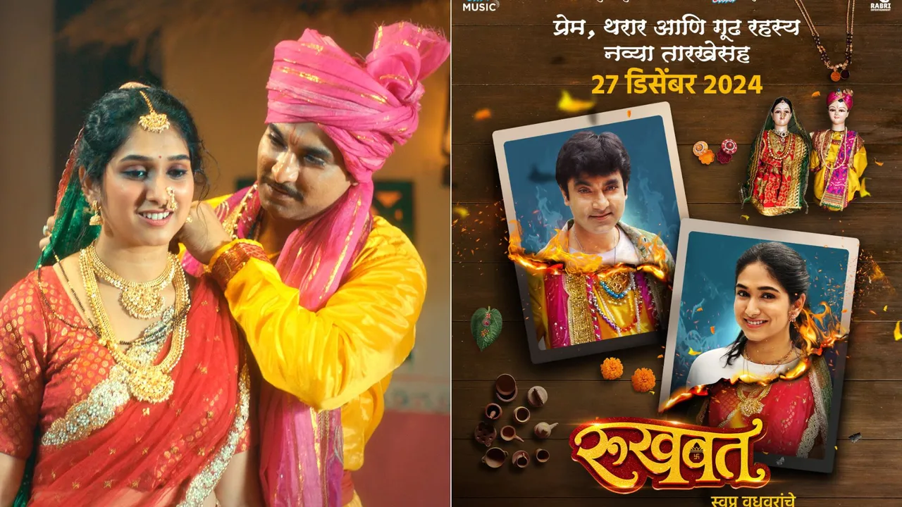 Marathi Film 'Rukhwat' Release Pushed to Dec 27th for Christmas Vacation