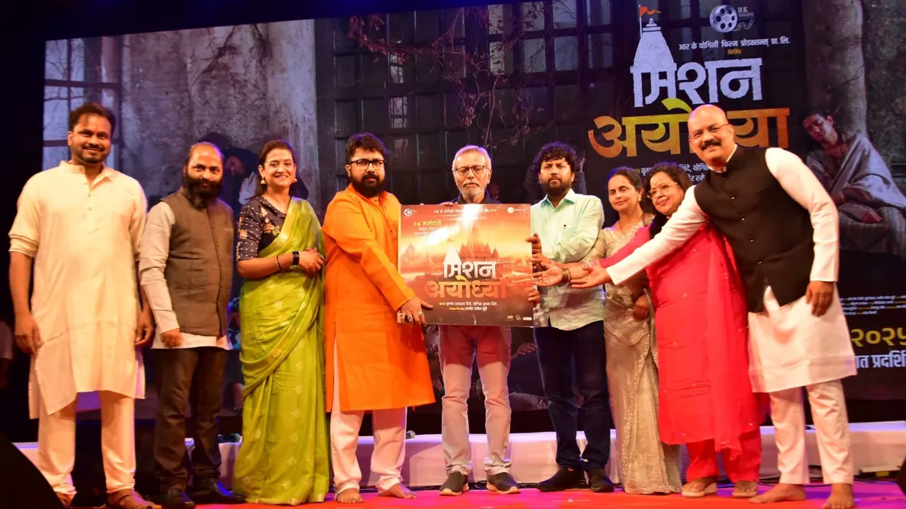 First Indian film to be filmed on Shri Ram Janmabhoomi