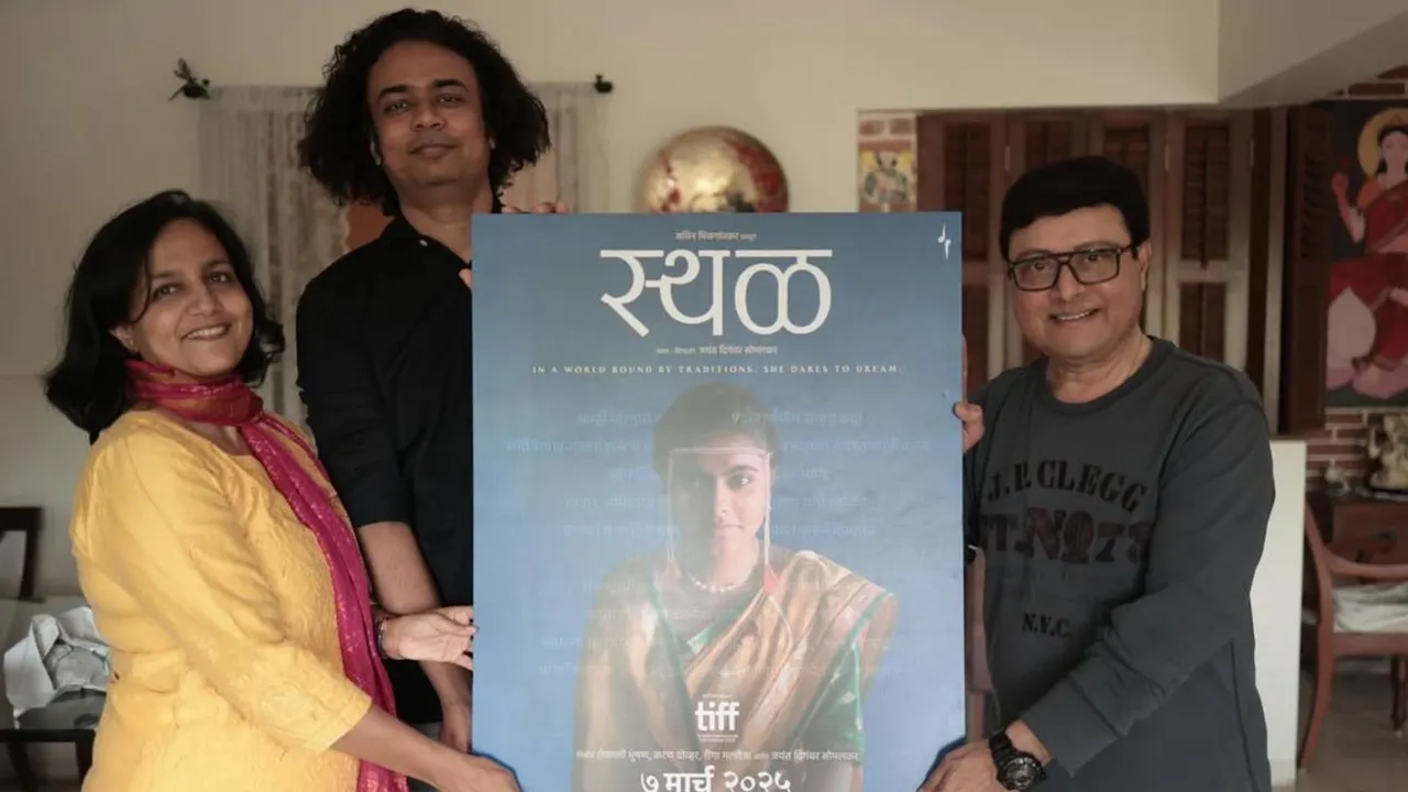 Sachin Pilgaonkar Presents Jayant Digambar Somalkar's Film Sthal