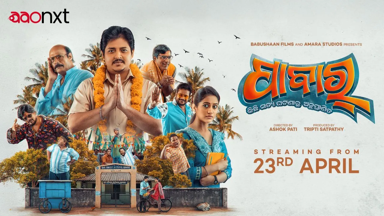 PABAR Odia Film Premiere Watch Babushaan’s Political Drama Only on AAO NXT