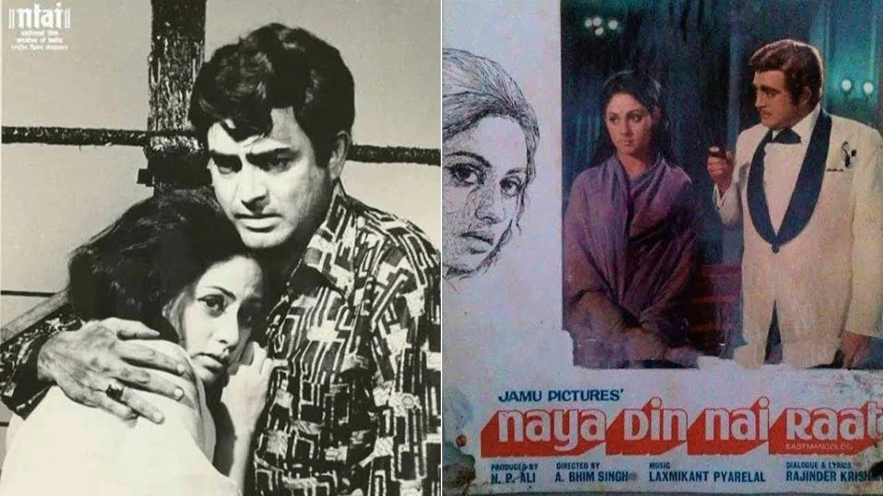 The 1974 film 'Naya Din Nayi Raat' is inspired by many emotions of life