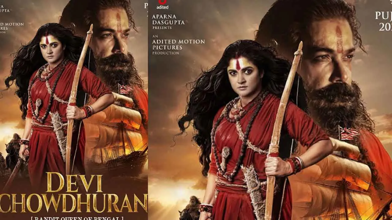 Devi Chowdhurani