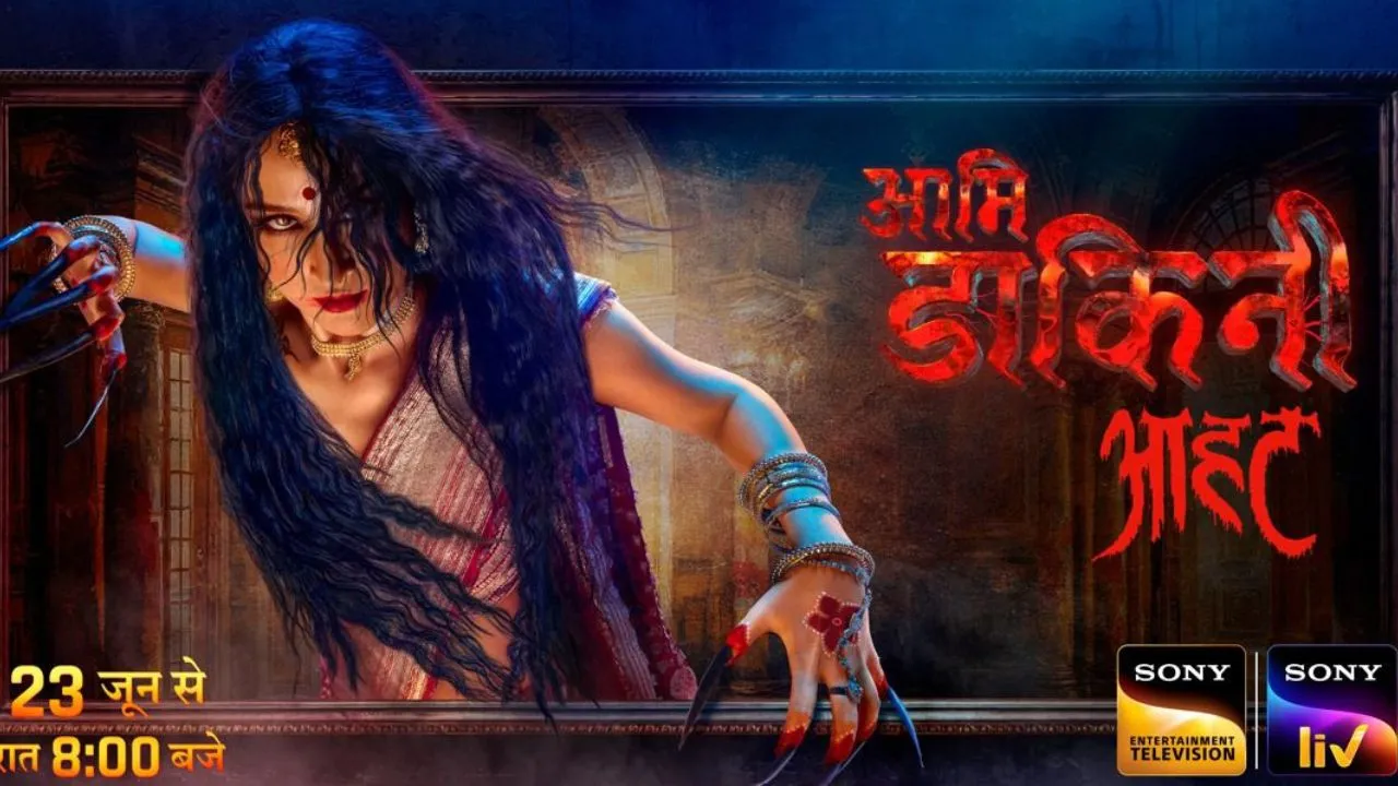 Sony TV's Aami Dakini 5 Compelling Reasons Why This Show Is a Must-Watch