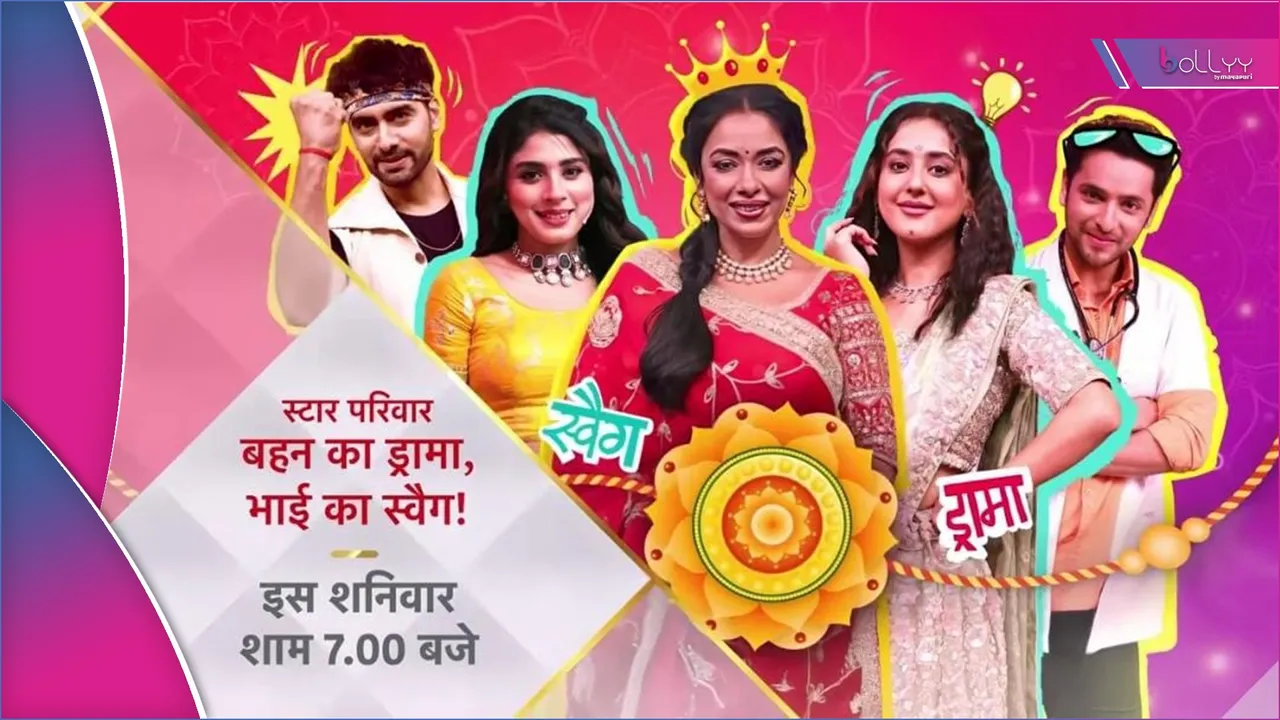 Star Plus Celebrates Rakshabandhan