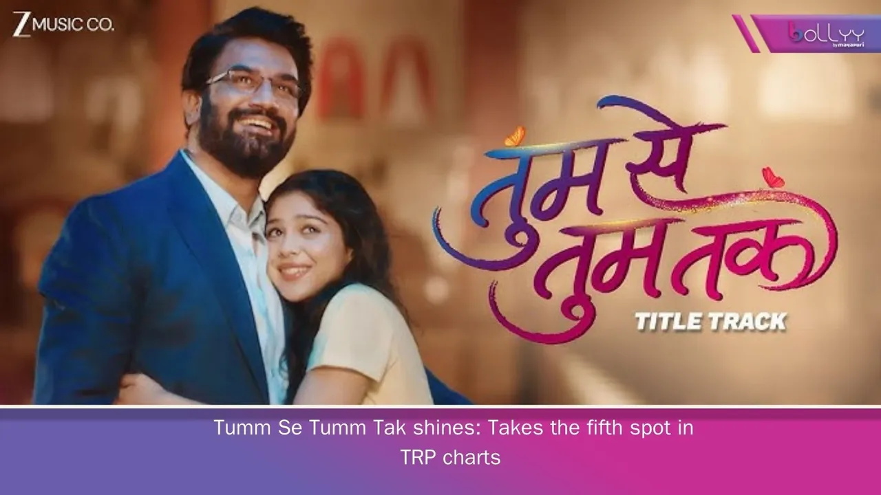 Tumm Se Tumm Tak shines Takes the fifth spot in TRP charts