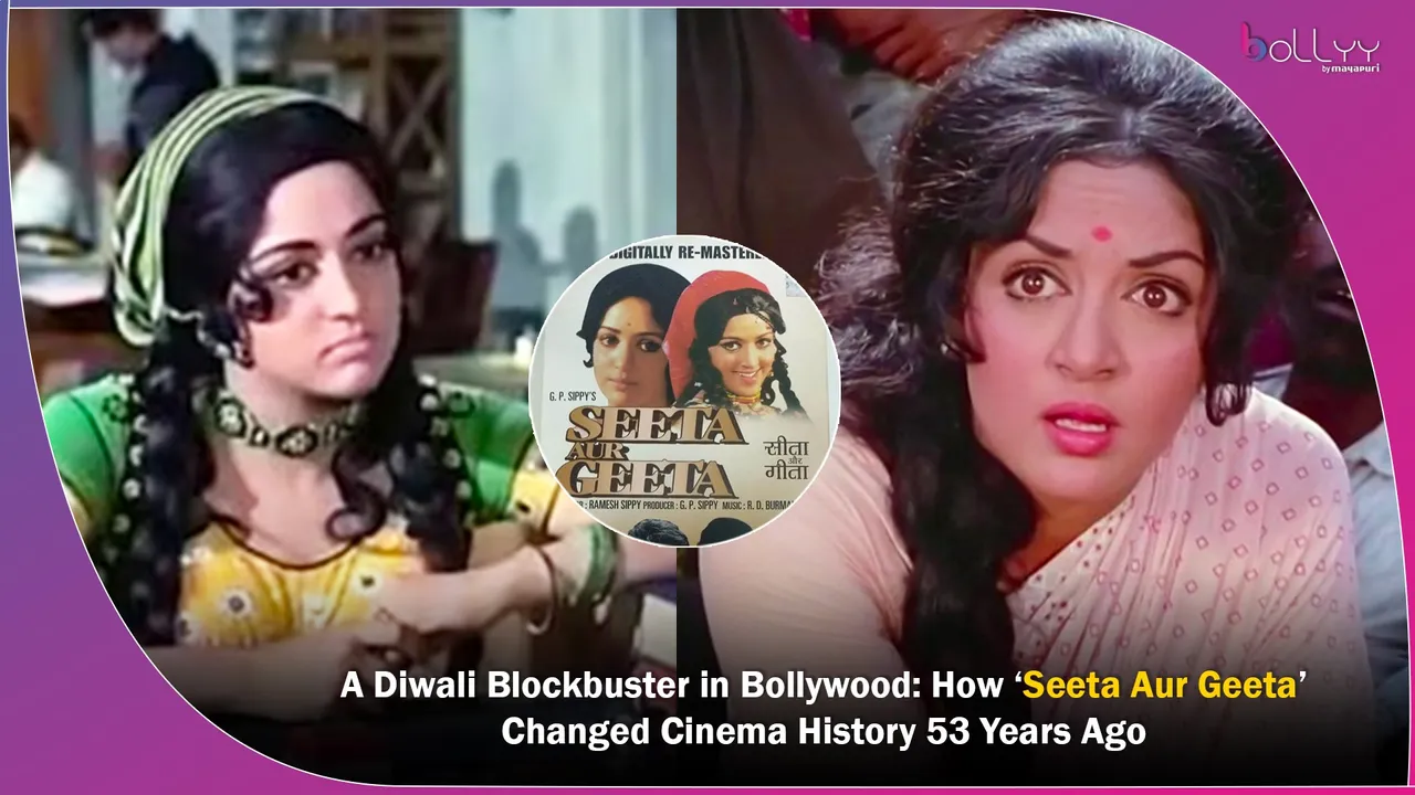 Seeta Aur Geeta