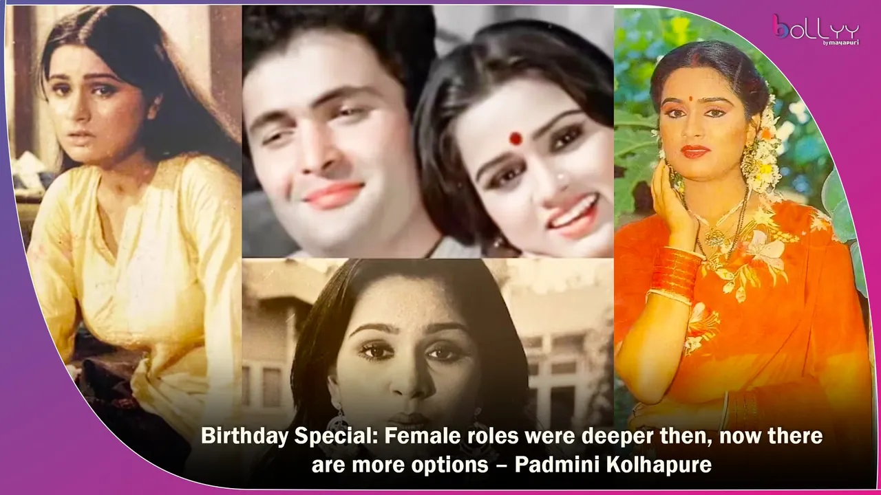 Female roles were deeper then, now there are more options – Padmini Kolhapure