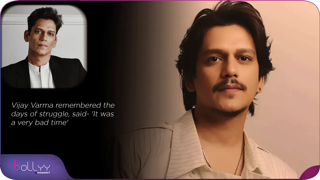 Vijay Varma remembered the days of struggle, said- 'It was a very bad time'