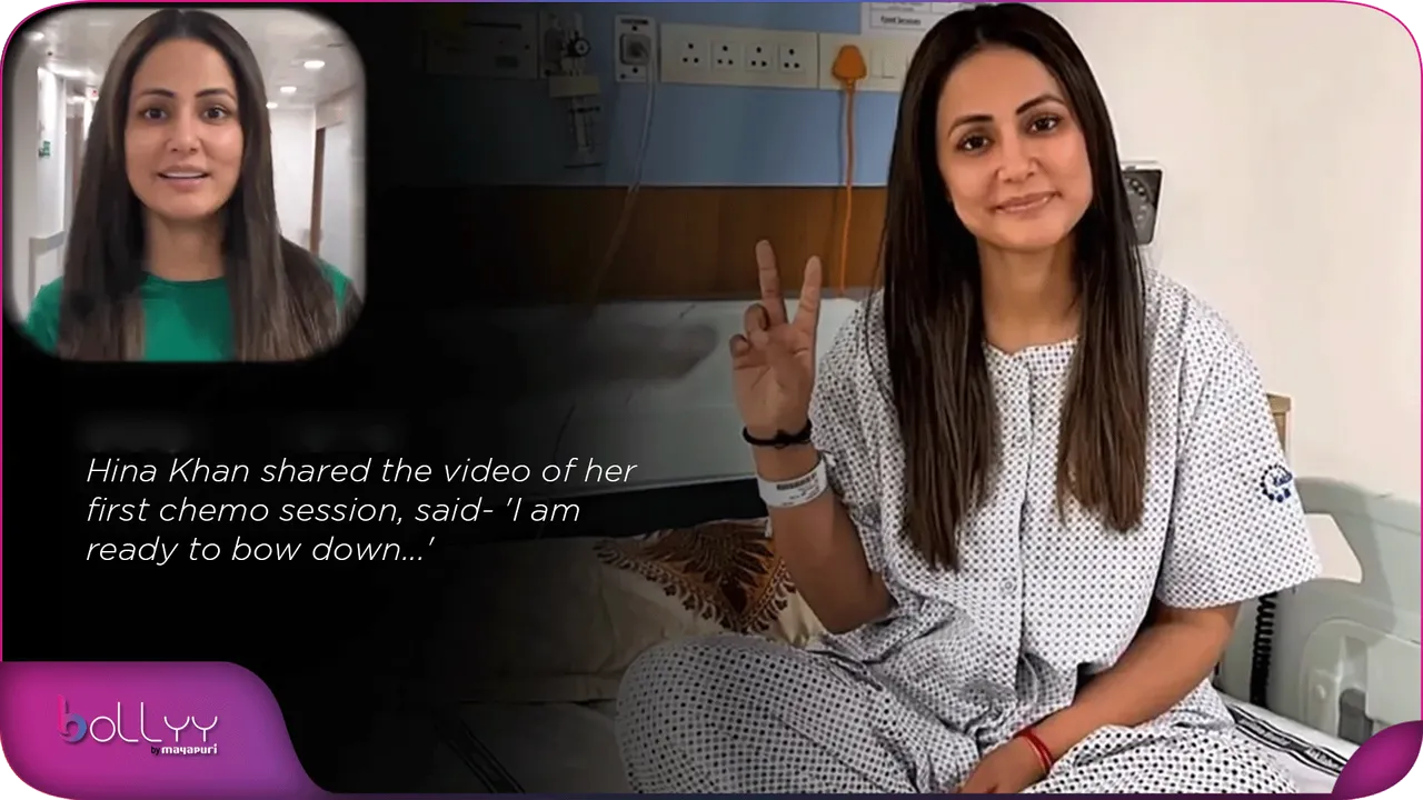 Hina Khan shared the video of her first chemo session, said- 'I am ready to bow down...'