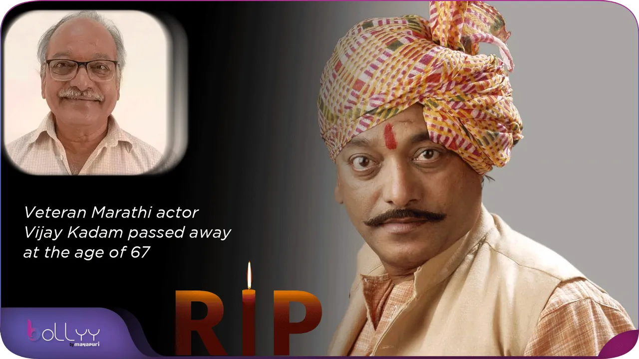 Veteran Marathi actor Vijay Kadam passed away at the age of 67