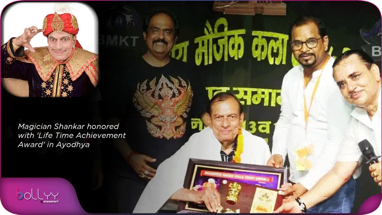 Magician Shankar honored with 'Life Time Achievement Award' in Ayodhya
