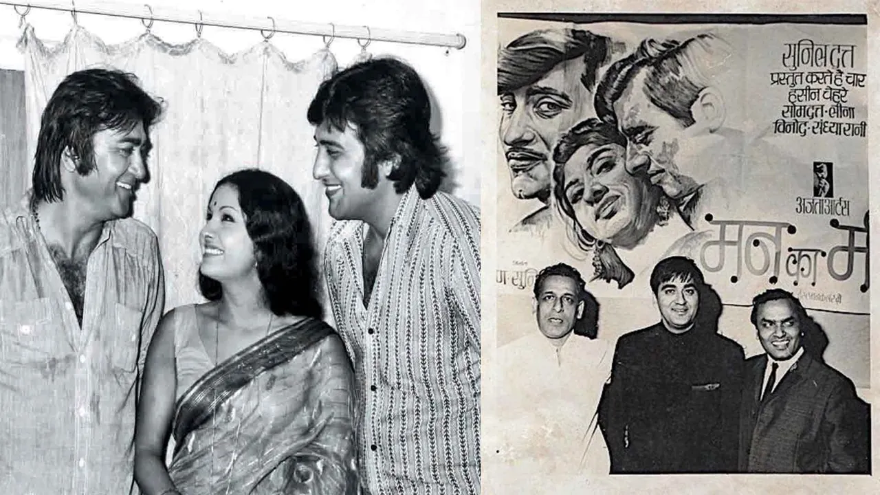 A Blast from the Past Revisiting 'Mann Ka Meet'