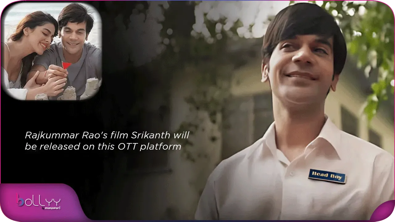 Rajkumar Rao's film Shrikant will be released on this OTT platform