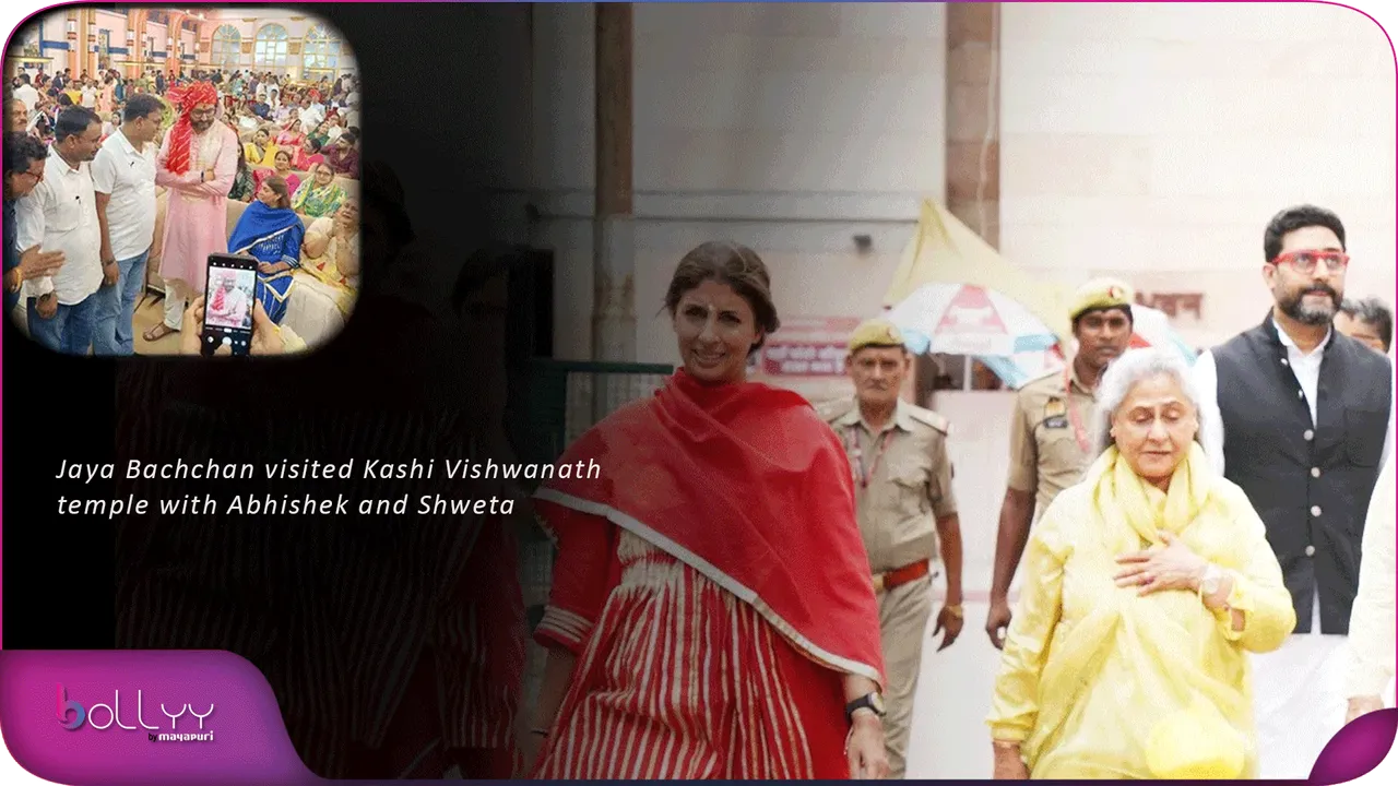 Jaya Bachchan visited Kashi Vishwanath temple with Abhishek and Shweta